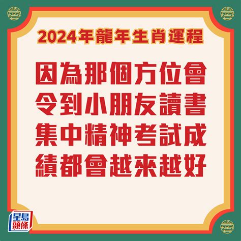 黃鴨 風水|七仙羽2024龍年運程│風水佈局6大方位即時睇 甲辰年2024這個方。